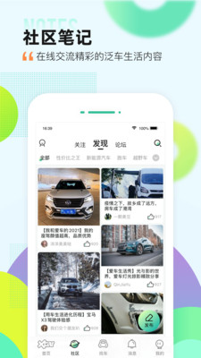 爱卡汽车官方版app