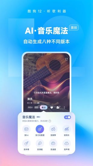 酷狗音乐平板最新版本2024