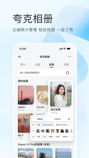 夸克浏览器app官方下载正版免费版