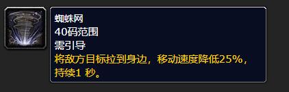 魔兽世界腐肉织网者位置