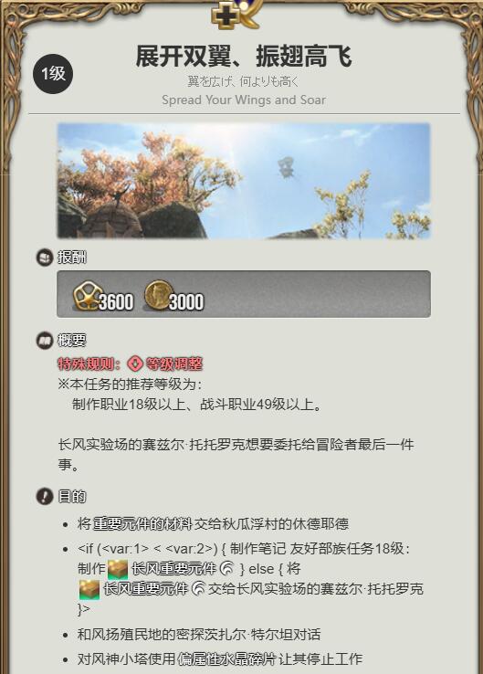 ff14恐狼坐骑获得方法