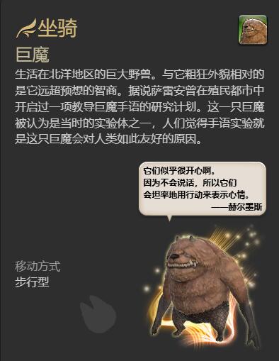 ff14巨魔获得方法