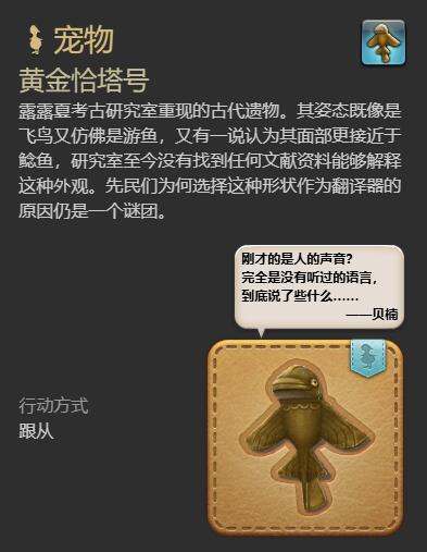 ff14黄金恰塔号获得方法