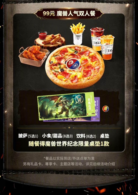 魔兽世界wow正式服联动攻略汇总