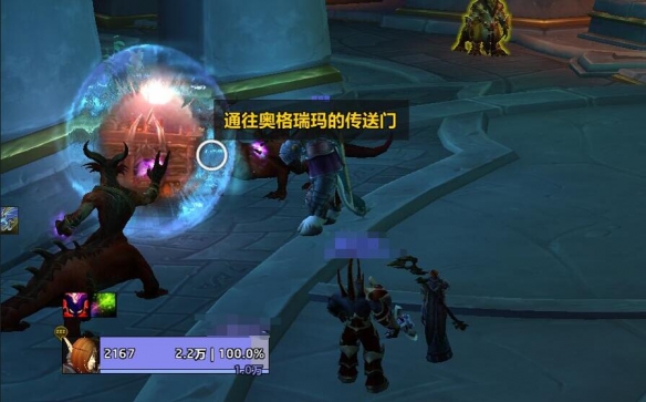 魔兽世界wow瓦德拉肯前往部落方法介绍