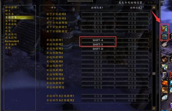 魔兽世界wow坐骑栏具体快捷键介绍