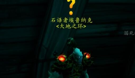 魔兽世界wow瓦德拉肯前往潮汐王座方法介绍