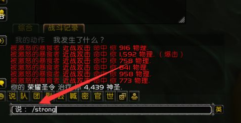 魔兽世界wow正式服显示选字框方法