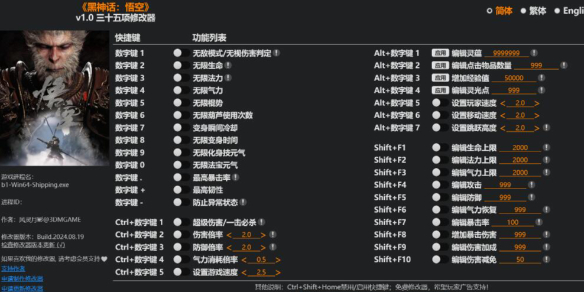 黑神话悟空能不能开风灵月影情况介绍