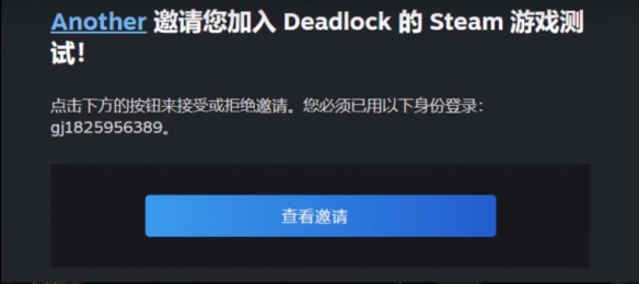 Deadlock测试资格申请方法