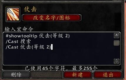 魔兽世界wlk坐骑宏命令一览