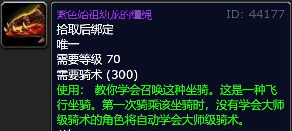 魔兽世界仲夏节成就做完坐骑领取方法