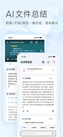 夸克app下载免费2024正版