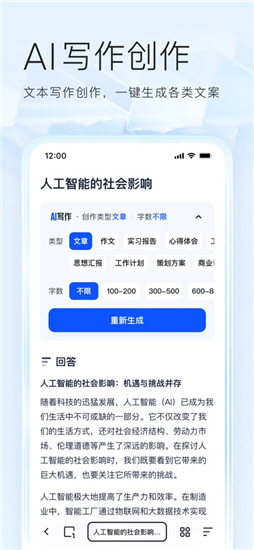 夸克app下载免费2024官方版