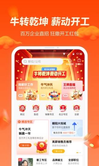 58同城app下载最新版