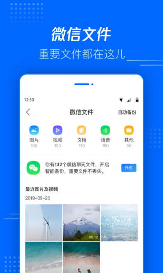 腾讯文件app苹果版