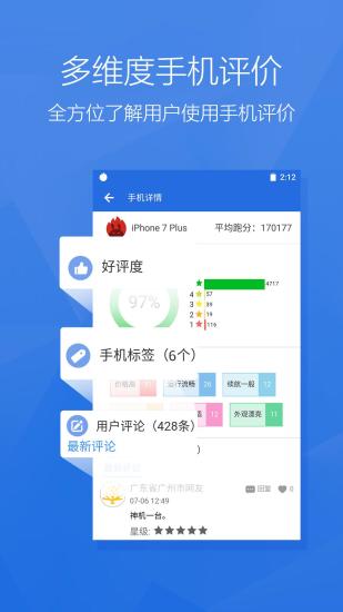 安兔兔评测app安卓版下载