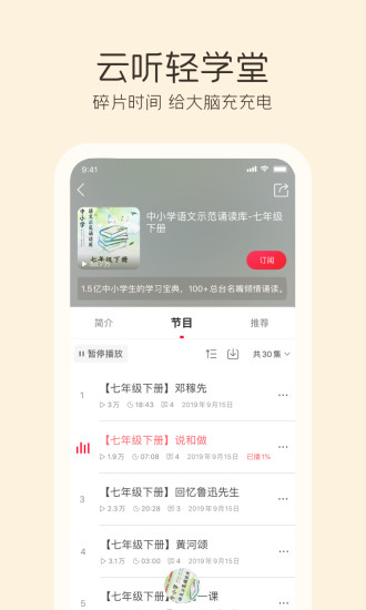 云听app官方手机版下载安装