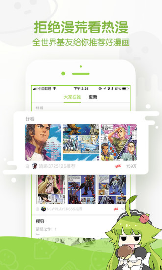 追追漫画app最新版下载