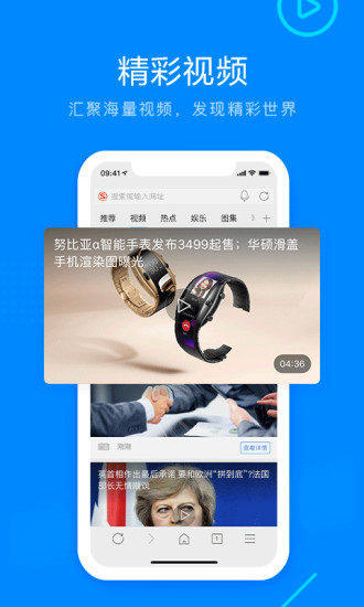 搜狗浏览器app解锁版下载