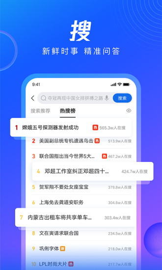 QQ浏览器官方下载