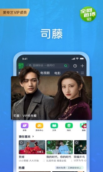 爱奇艺官方下载安装