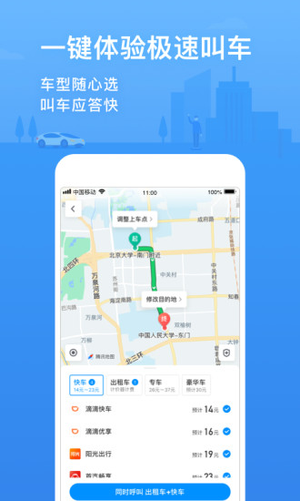 腾讯地图下载V9.8.1官方最新版