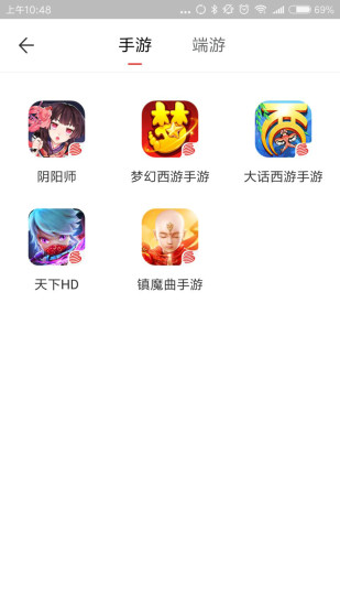 网易藏宝阁v5.12.0 最新版