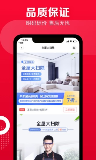 天鹅到家家政app