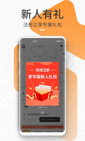 t3出行app下载安装