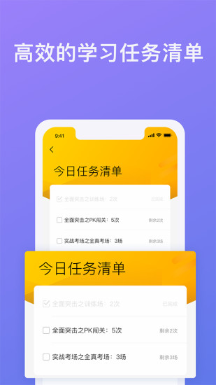 象司机app新版下载安装