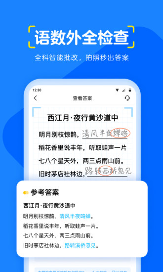 大力辅导app神器下载