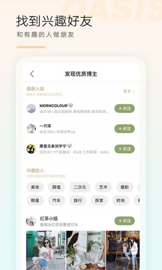 绿洲下载