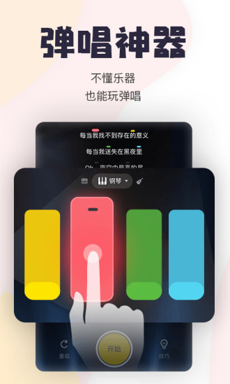 唱鸭app下载最新版安装