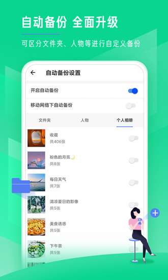 时光相册APP下载安装