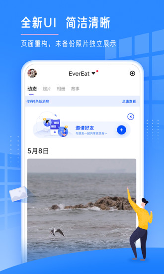 时光相册APP