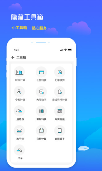 未来天气预报APP最新版下载