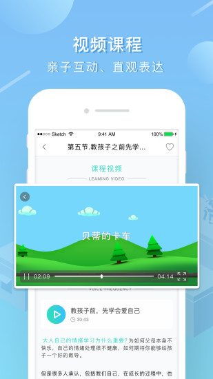 艾洛成长APP最新下载