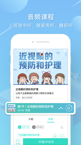 艾洛成长APP下载安装