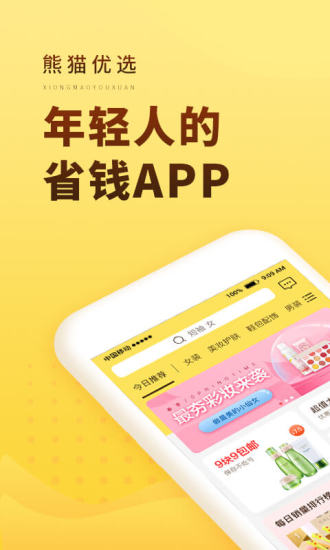 熊猫优选APP