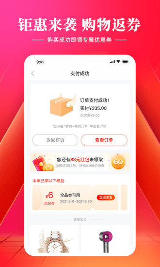 羊小咩APP