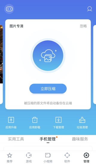 百度手机助手APP下载