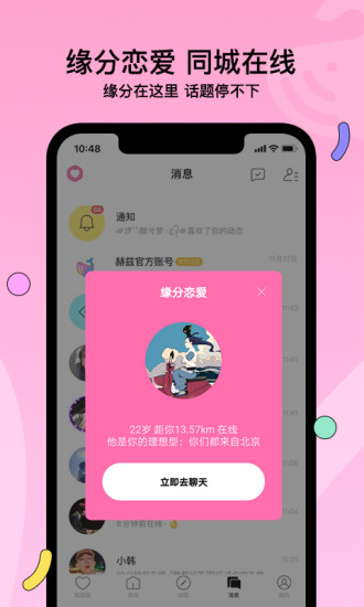 赫兹APP下载