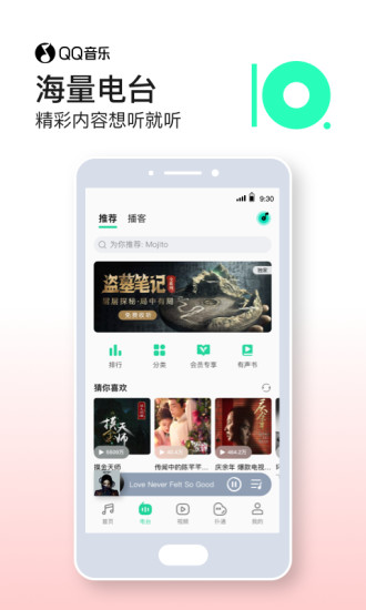 QQ音乐官方免费下载手机版