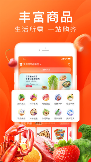 橙心优选app官方下载安装