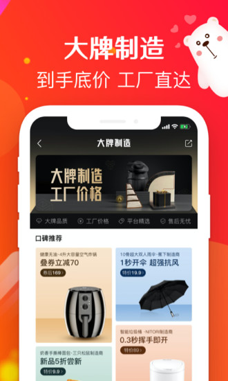 萌推app官方下载