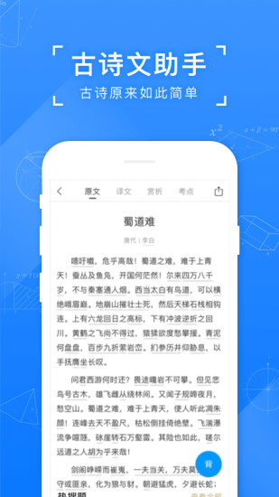 小猿搜题app解锁版免费版本