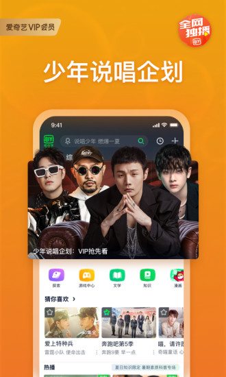 爱奇艺官方正版下载