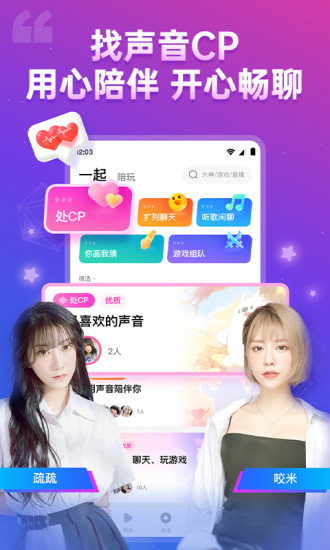 比心陪玩app最新版