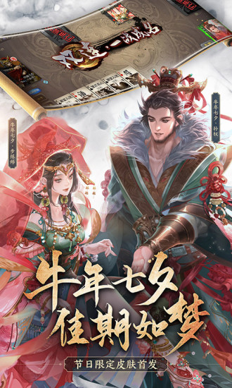 三国杀解锁版无限元宝2021最新版本